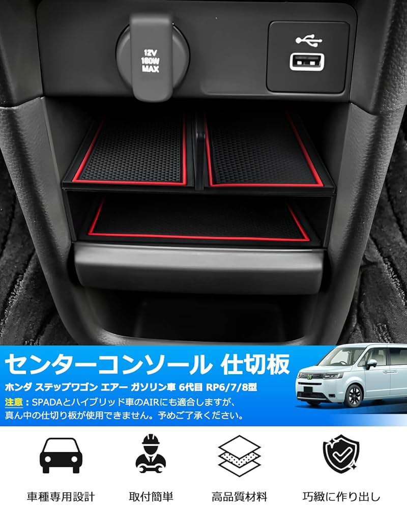 未使用ではない ステップワゴン ブラック 車内装部品 ホンダ インテリアパネル ステップワゴン W RG1・RG2・RG3・RG4